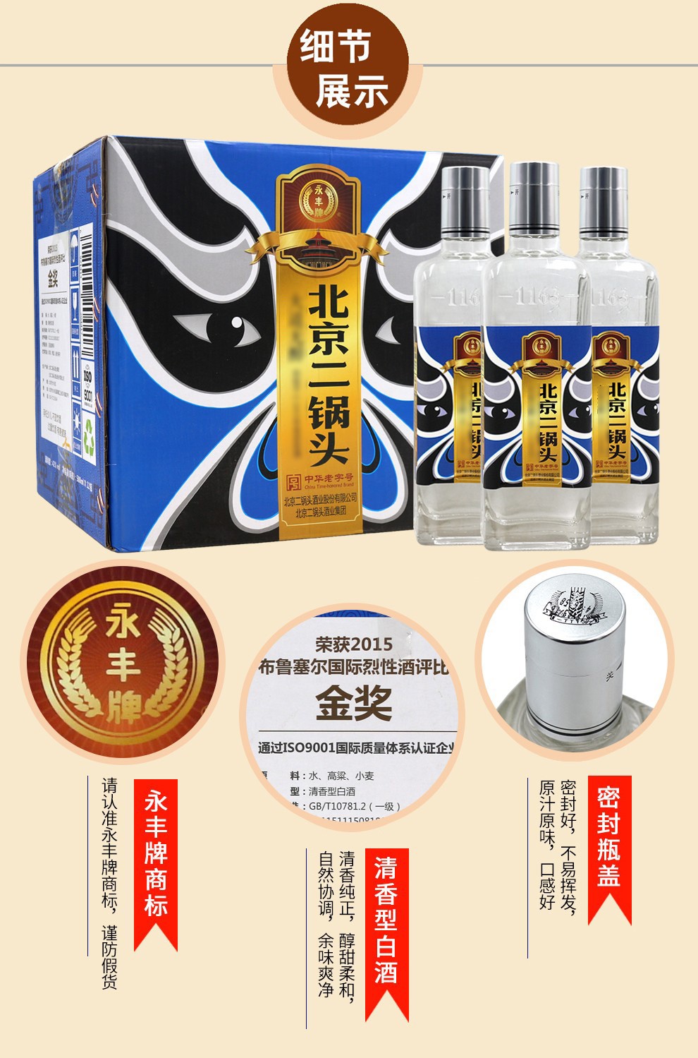二锅头 清香型白酒 脸谱 酒 42度 500ml*12瓶整箱 绿标【图片 价格