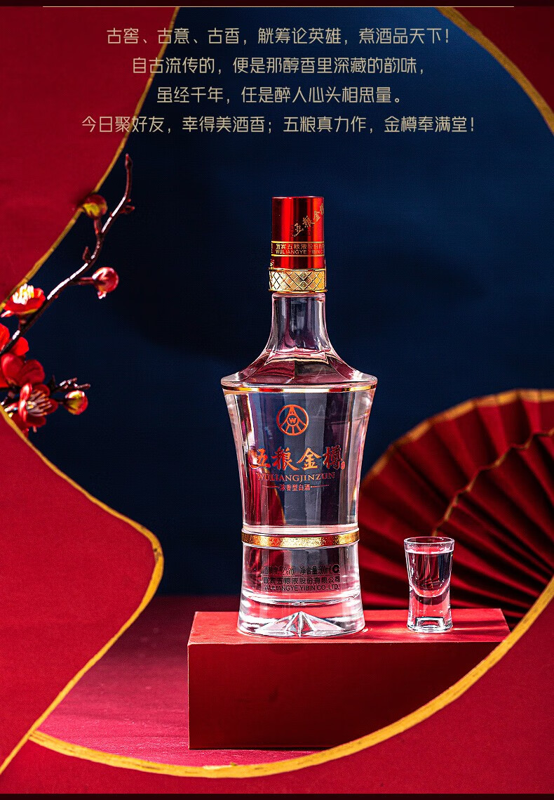 次新酒2021年日宜宾五粮酿造五粮金樽六棱系列浓香型白酒52度粮食酒