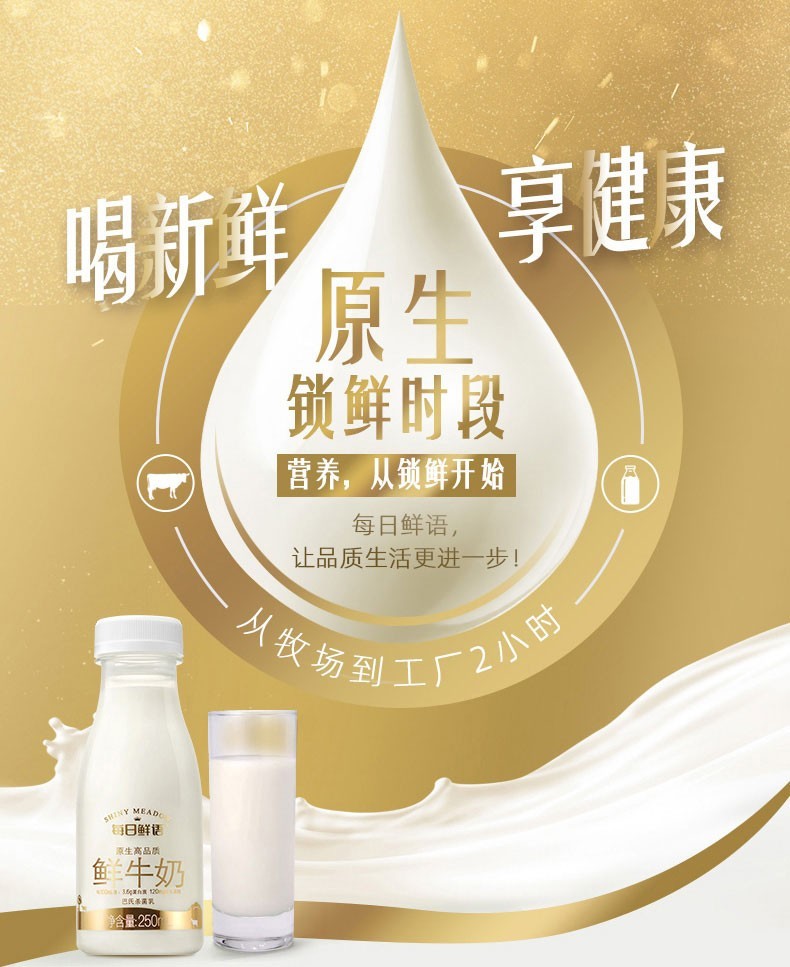 顺丰冷链蒙牛每日鲜语鲜牛奶250ml1l瓶巴氏杀菌鲜奶全脂高钙无添加
