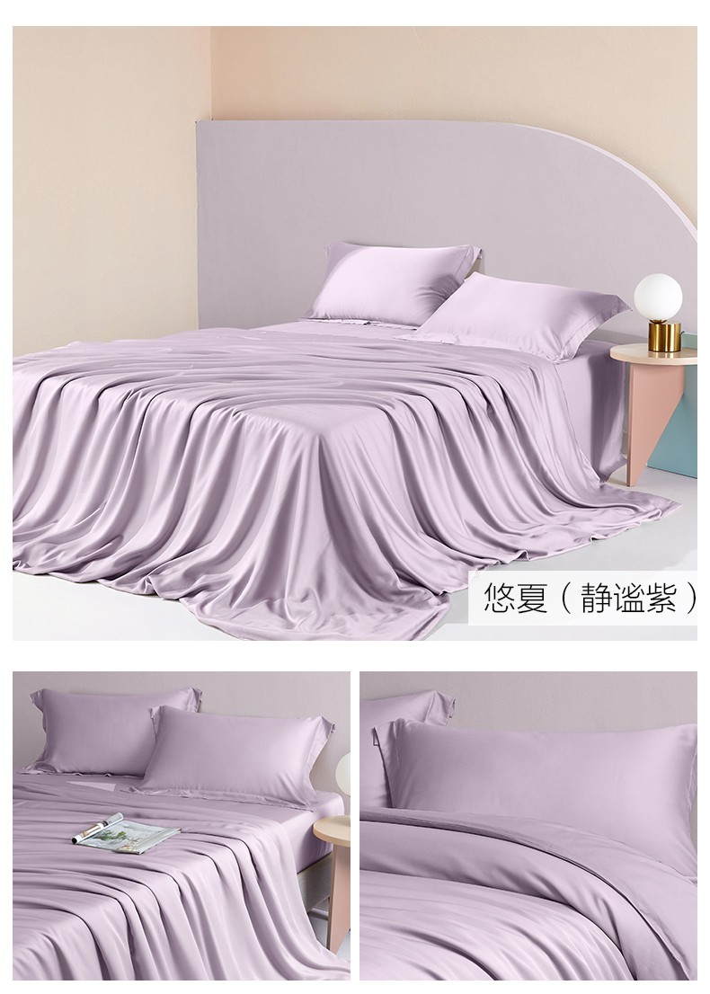 博洋家纺 天丝四件套裸睡冰凉夏季轻奢高级感床上用品 天丝四件套—悠