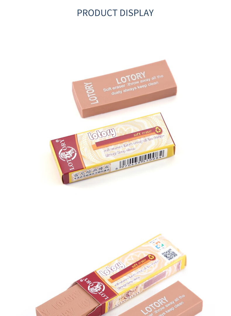 老人头lotory橡皮擦学生考试美术素描绘画专用2b4b像皮擦不易留痕干净