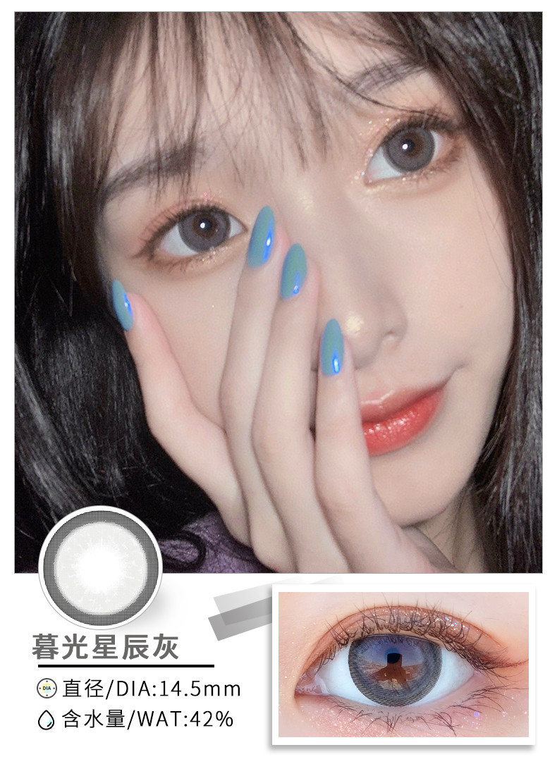 5大直径美瞳大美目棕色近视隐形眼镜暮光星辰棕灰色年抛2片 暮光星辰