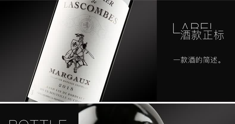力士金骑士副牌 lascombes 干红葡萄酒 750ml 2015年
