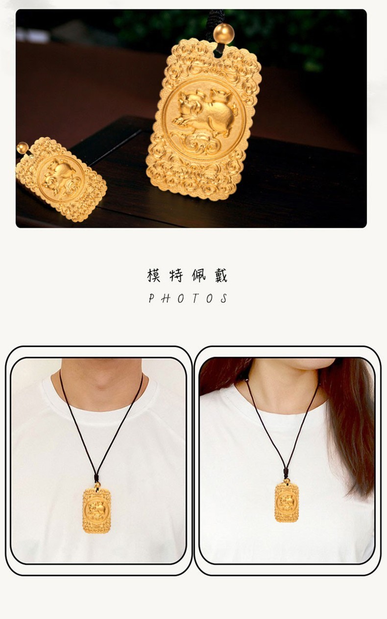 喜金珠宝 古法黄金十二生肖金牌吊坠足金999男女同款实心生肖专属 未
