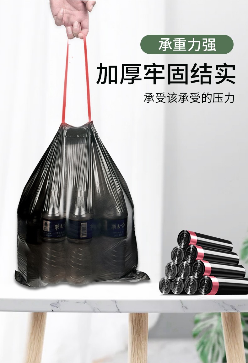 一倍抽绳垃圾袋加厚大号手提家用收纳厨房垃圾袋黑色4550cm神秘黑15卷