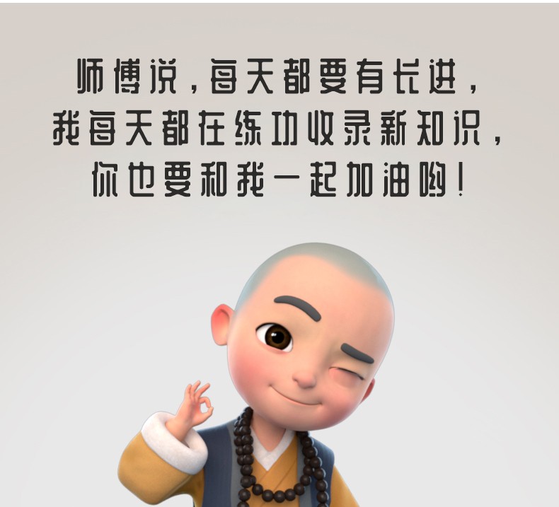 溪爱送男生生日礼物男朋友男友老公一禅小和尚智能手办车载摆件送男士