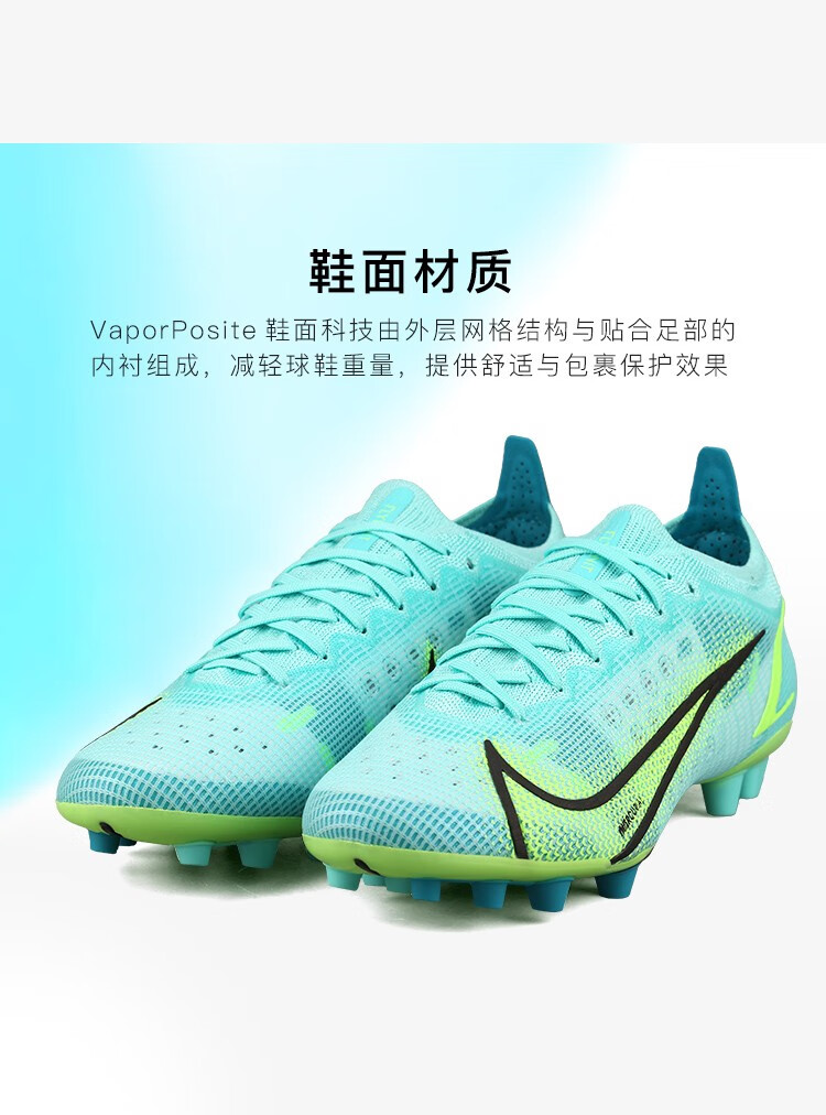 nike耐克刺客14高端低帮ag短钉欧洲杯配色男子训练运动足球鞋cz