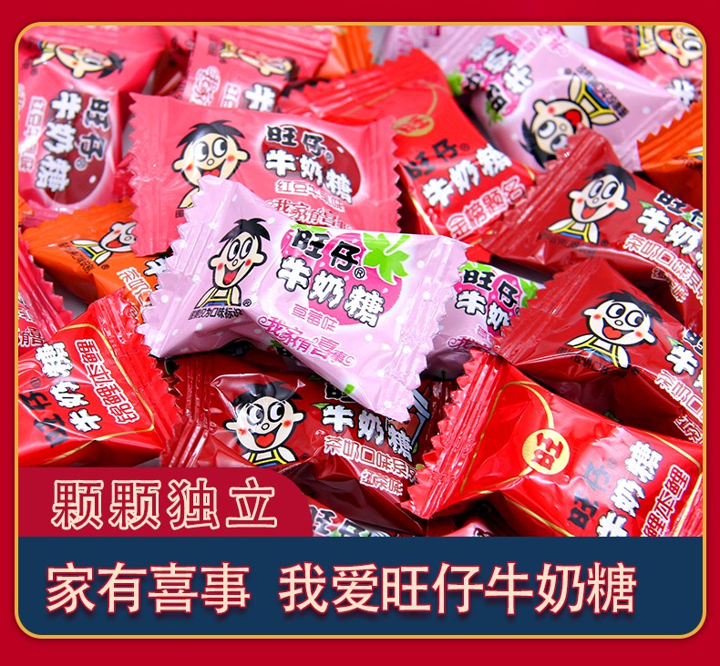 旺旺旺仔牛奶糖500g混合多口味婚庆喜糖果新年货大礼包袋装旺仔牛奶糖