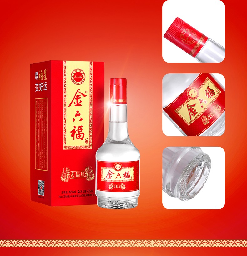 【关注店铺有礼】金六福酒 52度来口福酒500ml*6瓶整箱(无赠品)【图片