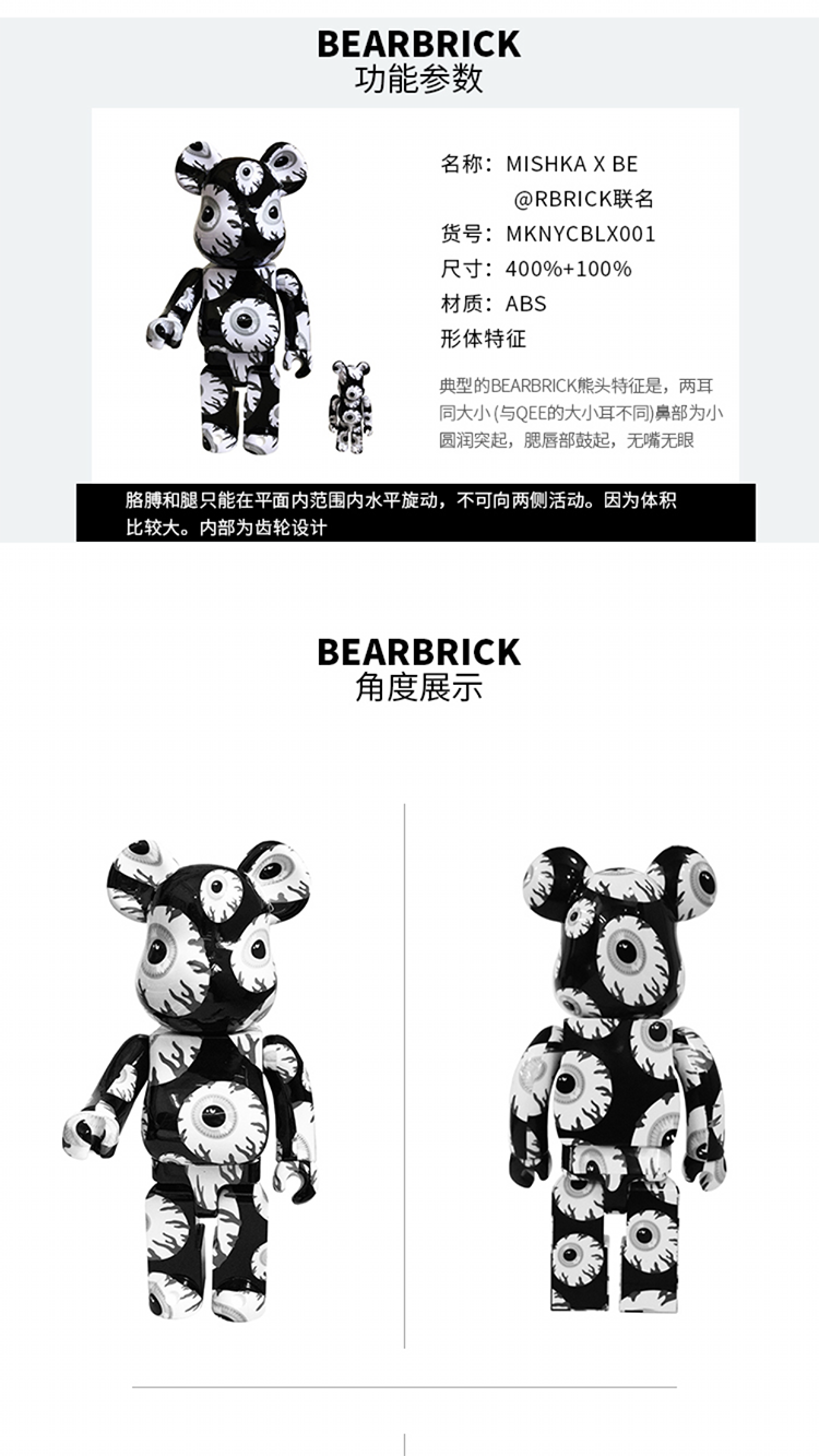 mishkanycx26berbrick联名积木熊100400