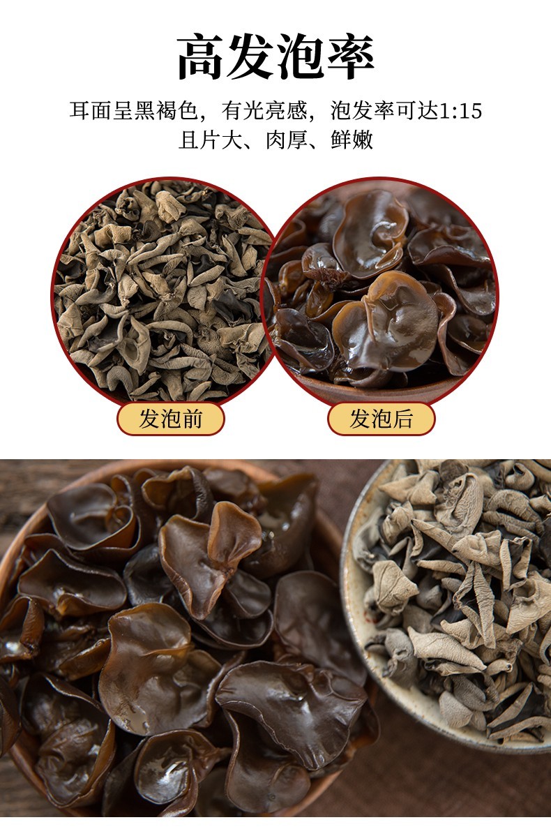 陕西特产柞水木耳 一级无根肉厚黑木耳山珍干货 柞水特产 250g【图片
