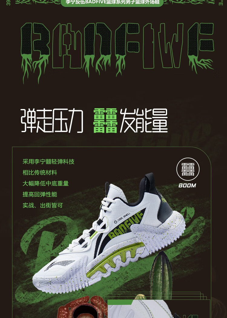 李宁男鞋运动鞋秋冬新品反伍badfive草木皆兵反伍2.