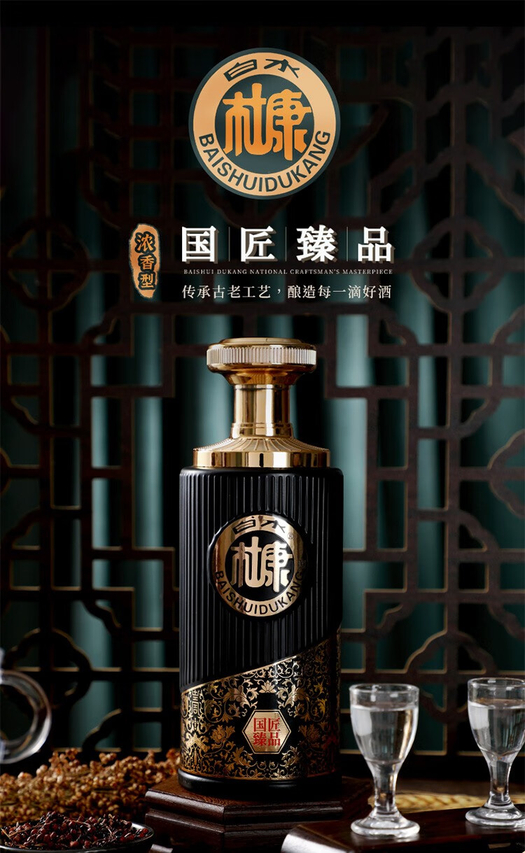 陕西杜康酒业集团有限公司白水杜康白酒52度浓香型白酒整箱6瓶中华老