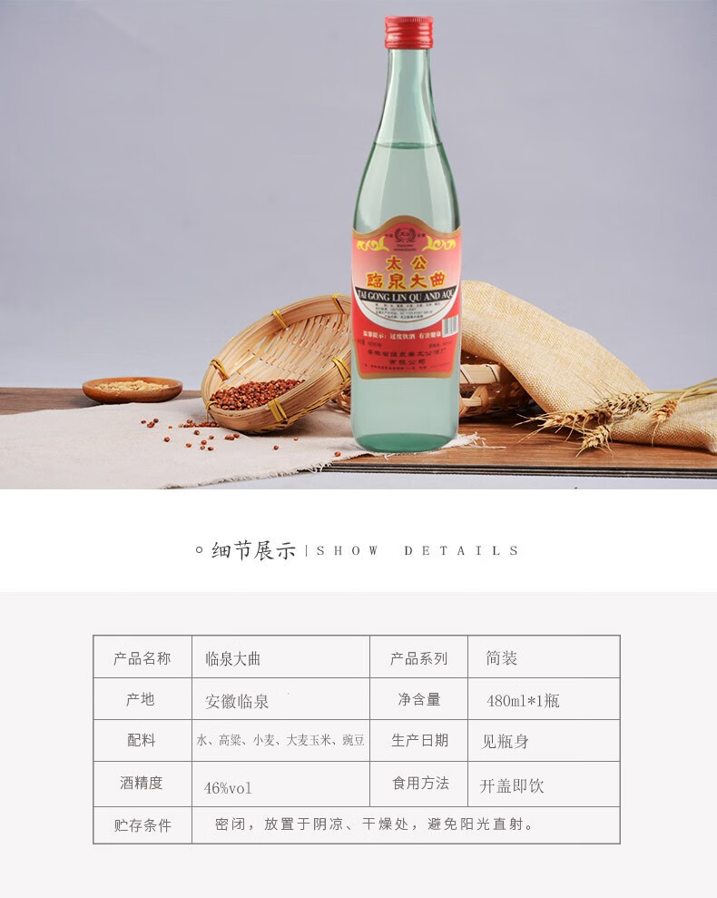 安徽临泉大曲白酒480ml2瓶46度古家480ml2瓶46