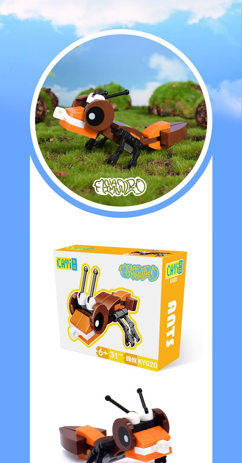 开益积木拼装小颗粒 昆虫世界积木儿童早教启智趣味互动玩具男孩女孩