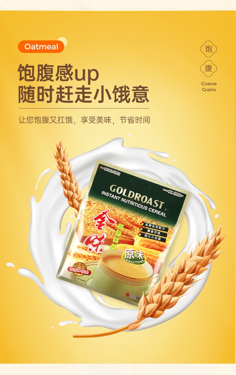 燕麦片营养早餐代餐冲饮谷物速食可干吃麦片独立小包袋原味30g20包