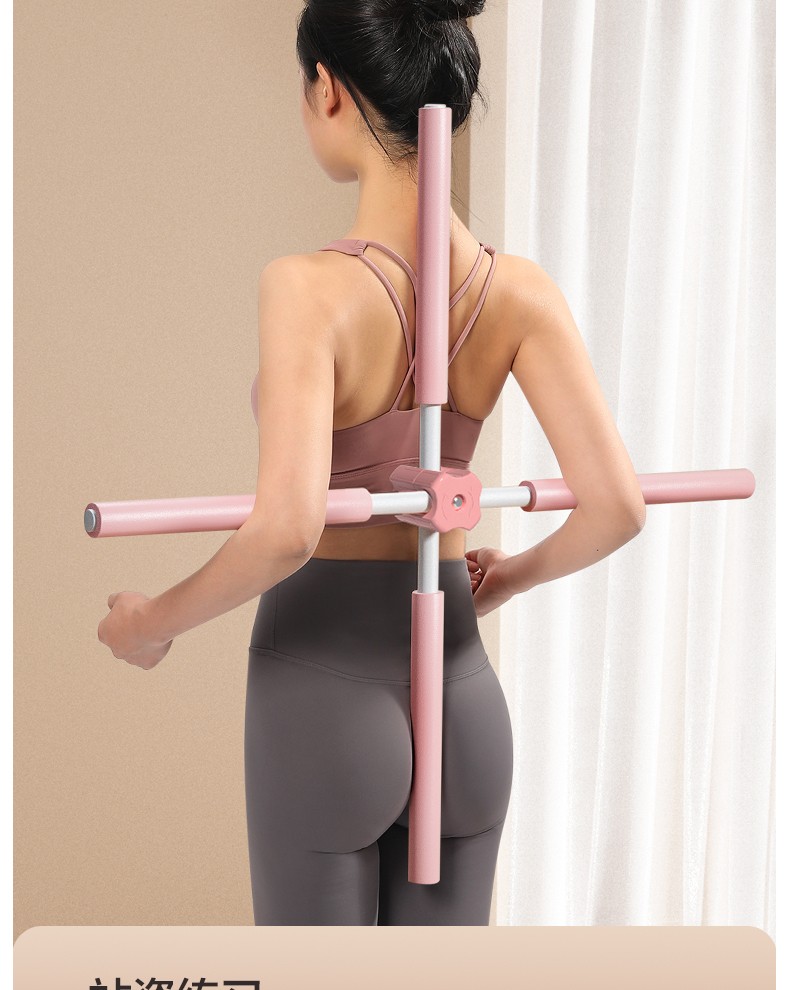 瑜伽棍十字架训练器材开肩美背优雅体态教练推荐儿童款无自锁易掉落