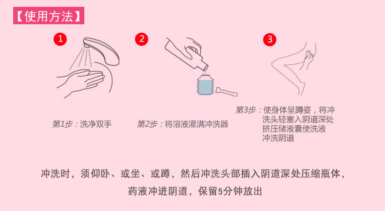 10个永康洁一次性阴道冲洗器症妇女妇科私处炎症10个装