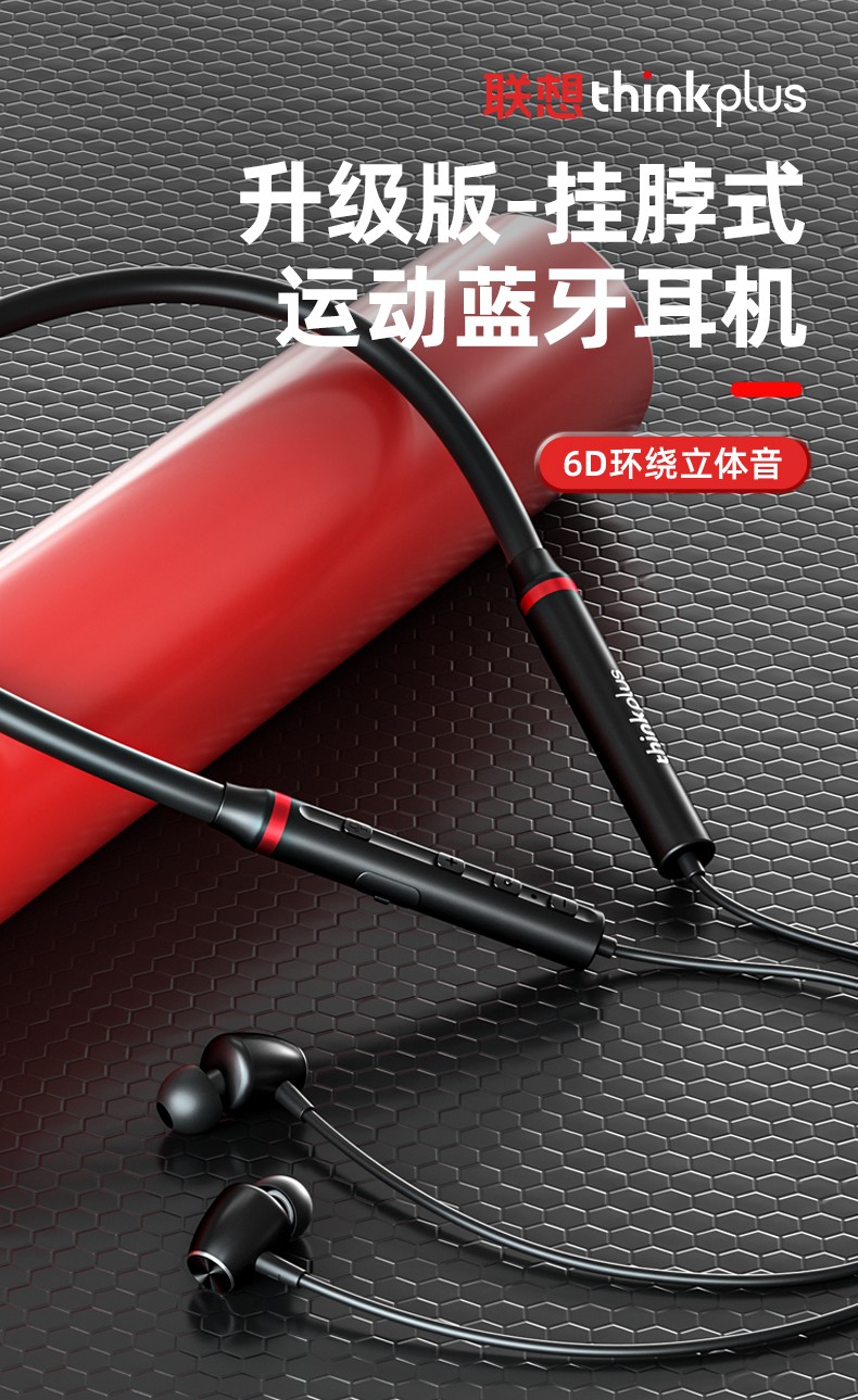 联想 二代蓝牙耳机无线挂脖运动耳机he05x ii