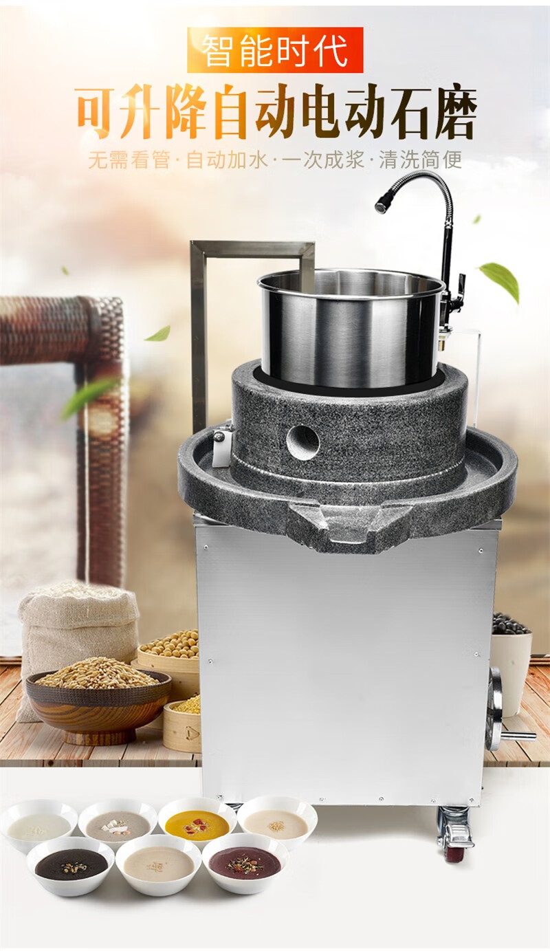 宝栗商用大型石墨豆浆豆腐机全自动芝麻糊机电动石磨米浆机石磨肠粉机
