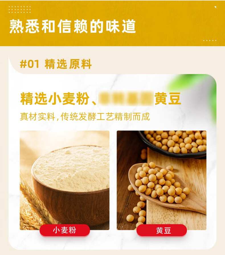 海天甜面酱手抓饼拌饭炸酱面老北京烤鸭甜面酱商用蘸酱 甜面酱2.