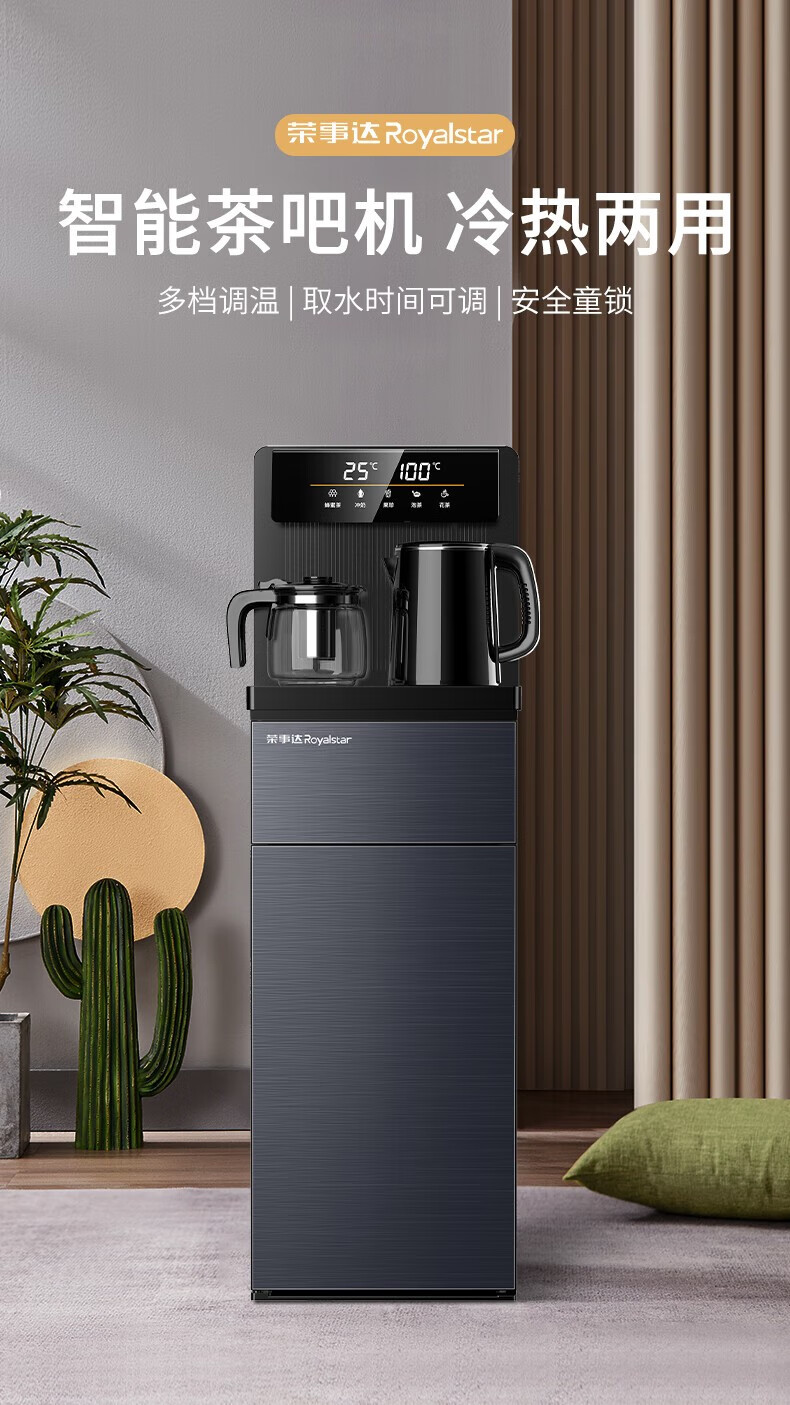 荣事达(royalstar) 立式饮水机cy2806 大屏遥控双显【温热款】【图片