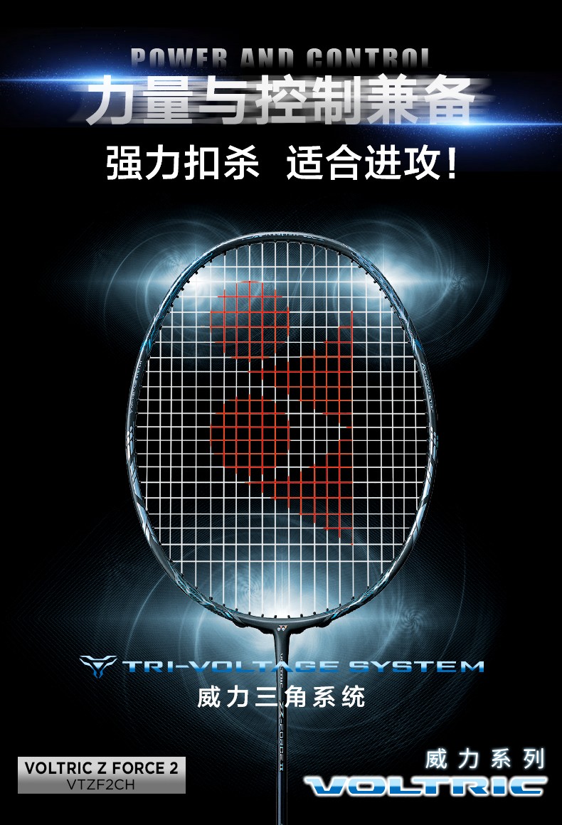 尤尼克斯yonex羽毛球拍国家队何冰娇同款林丹经典拍vtzf2顺丰速运黑