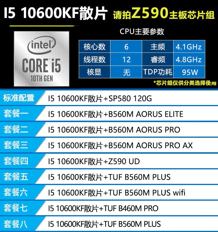 英特尔i5 10400f 10600kf散片cpub460m b560主板套装10500 ku&si 套餐
