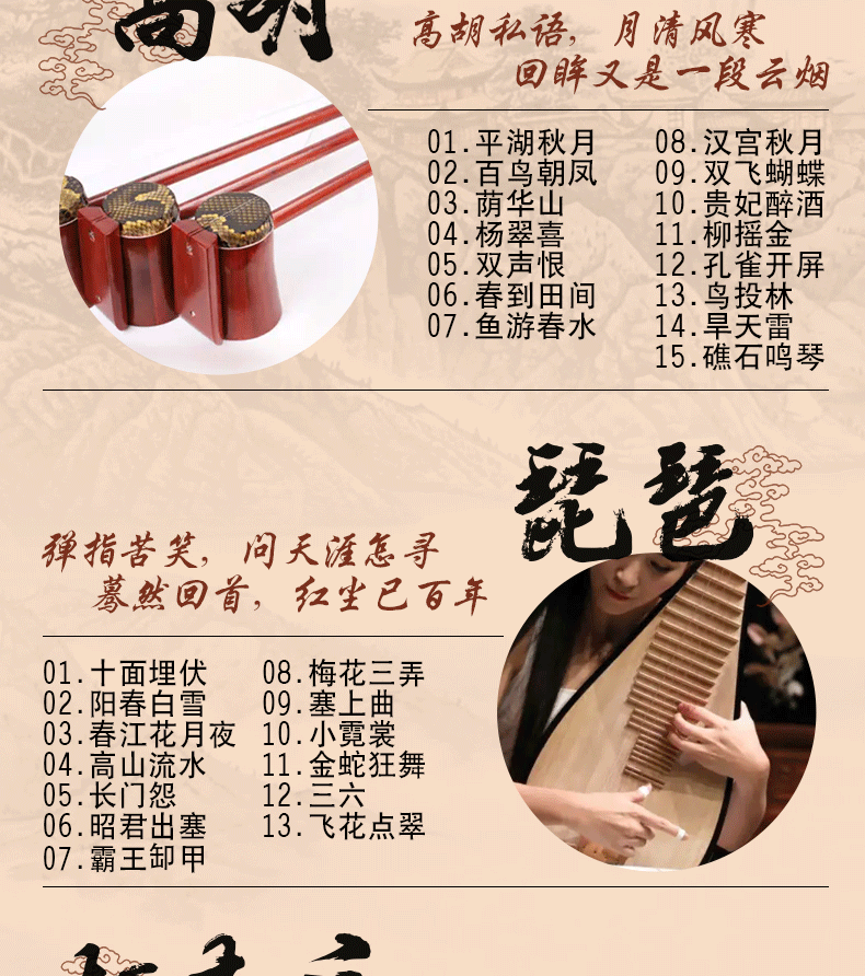 古筝古典乐曲国乐画卷cd班得瑞放松休闲轻音乐发烧优美休闲纯乐器轻