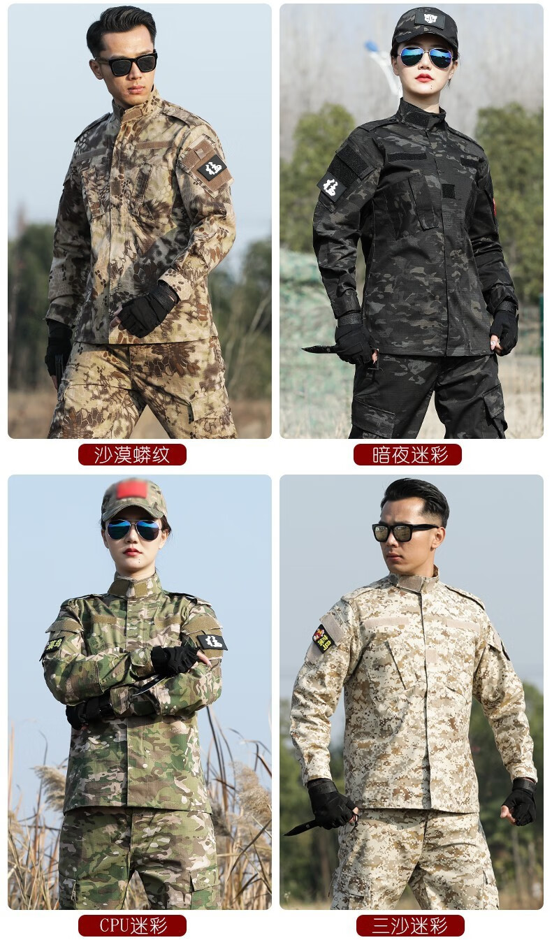 盾郎迷彩服运动套装战术服装cs套装夏季户外透气耐磨工作服美军二代