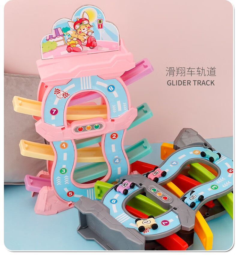37854-儿童滑翔轨道车小汽车益智玩具男孩3岁一至二女宝宝1-2-3-4周滑行 粉色初级版【4轨+4车】-详情图