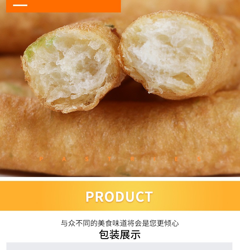 三全葱香小油条早餐油炸油馍头胡辣汤伴侣半成品商用专用1.