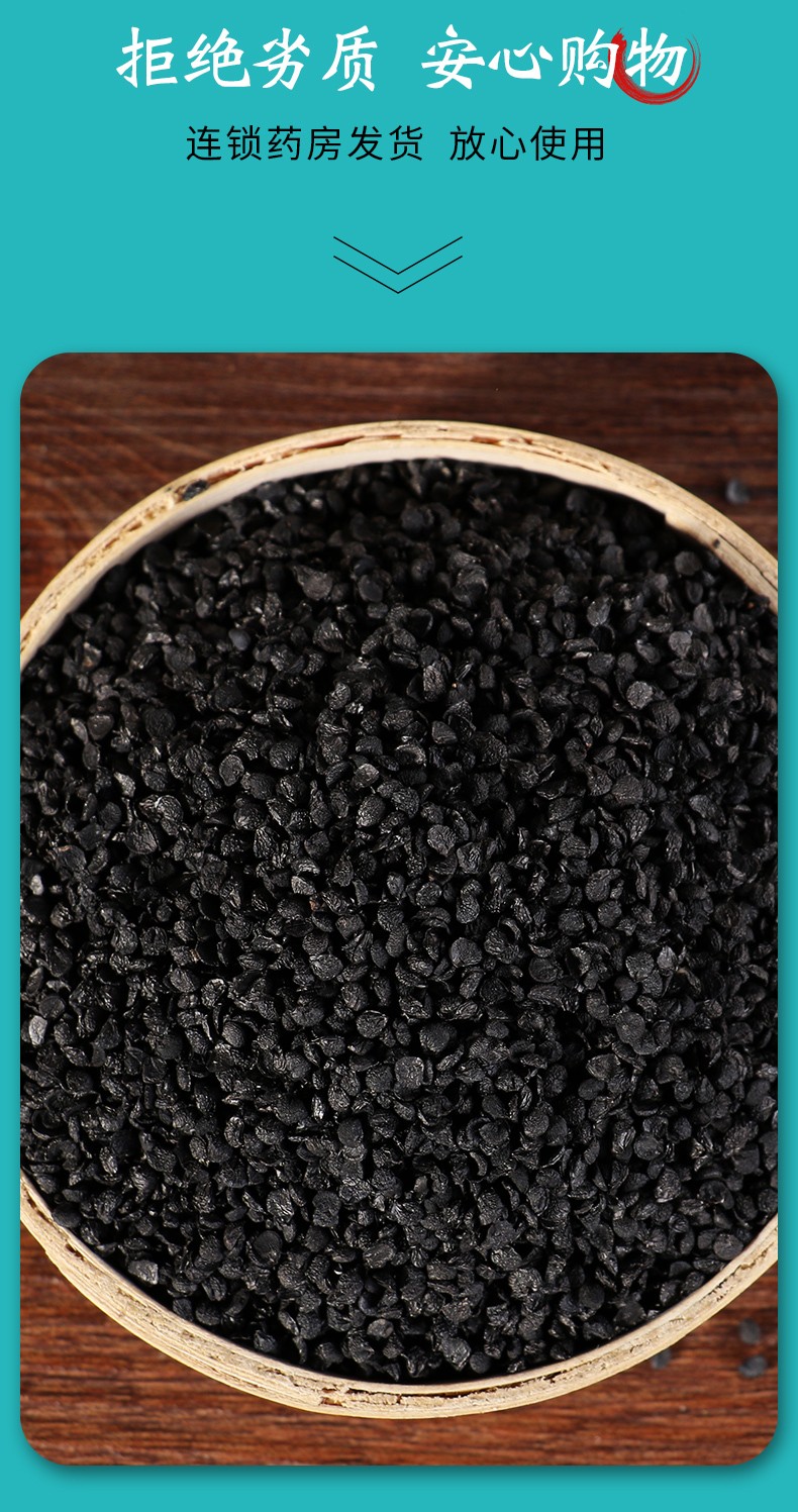 康美韭菜子 中药韭菜子 道地药材韭菜子助阳固精手脚冰凉 独立包装