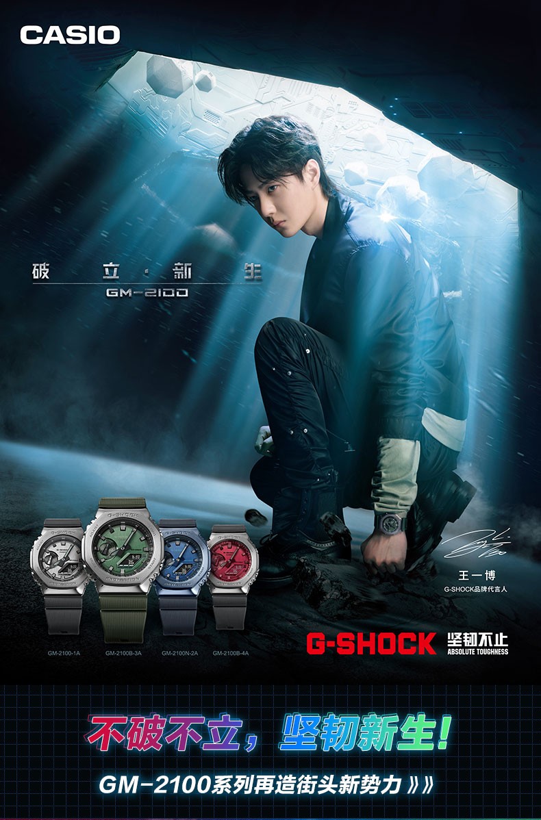 【王一博代言】卡西欧(casio)手表g-shock金属八角形时尚运动情侣双显