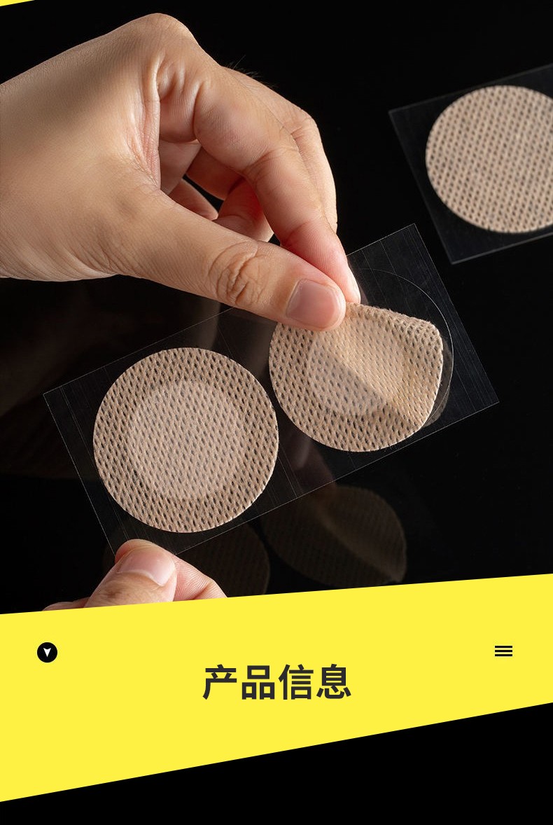 【叶兹(yzz)6941464907327 】叶兹男士胸贴一次性乳贴男防凸点跑步