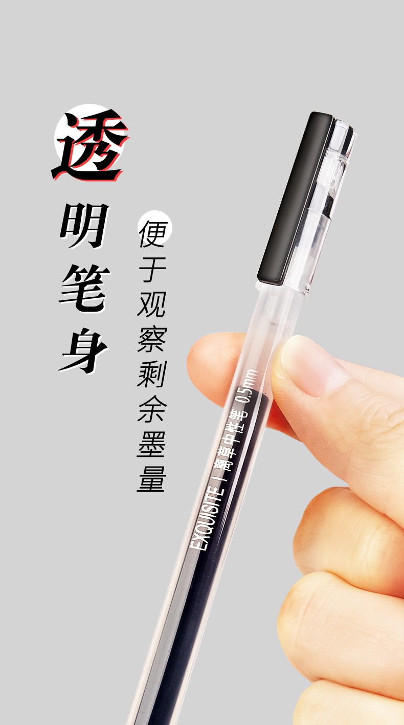 离草】24支中性笔黑色0.