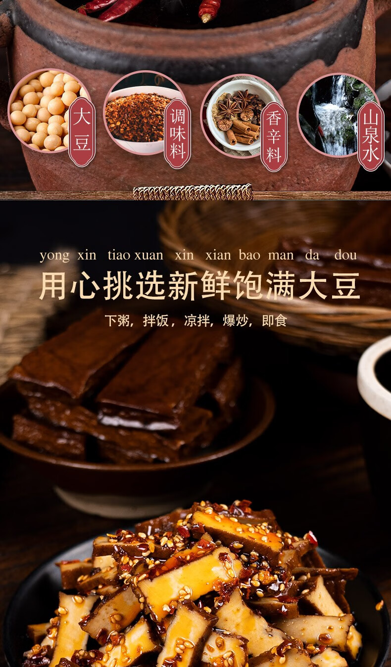 湖南特产武冈香干卤豆腐凉拌香干卤香干可炒可凉拌3袋/5袋 5包【图片