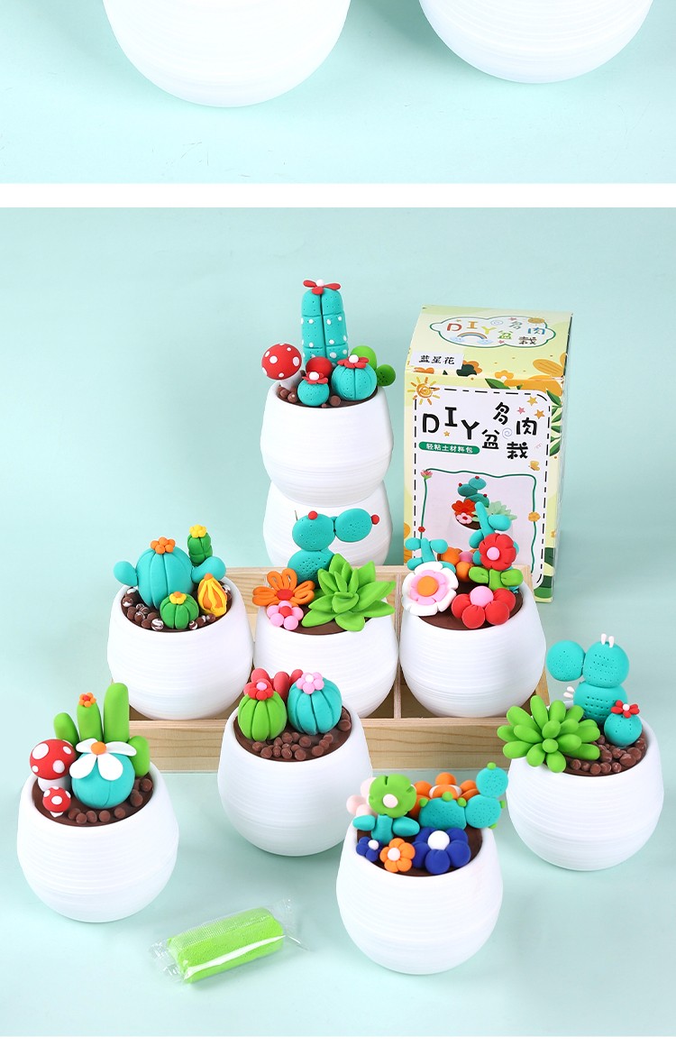粘土diy多肉盆栽材料包 游乐场手工坊亲子活动儿童彩泥超轻粘土 粉色