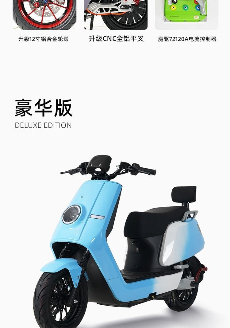新款n7大金牛电摩72v高速改装双成人外卖电动摩托车电瓶车长跑王 豪华