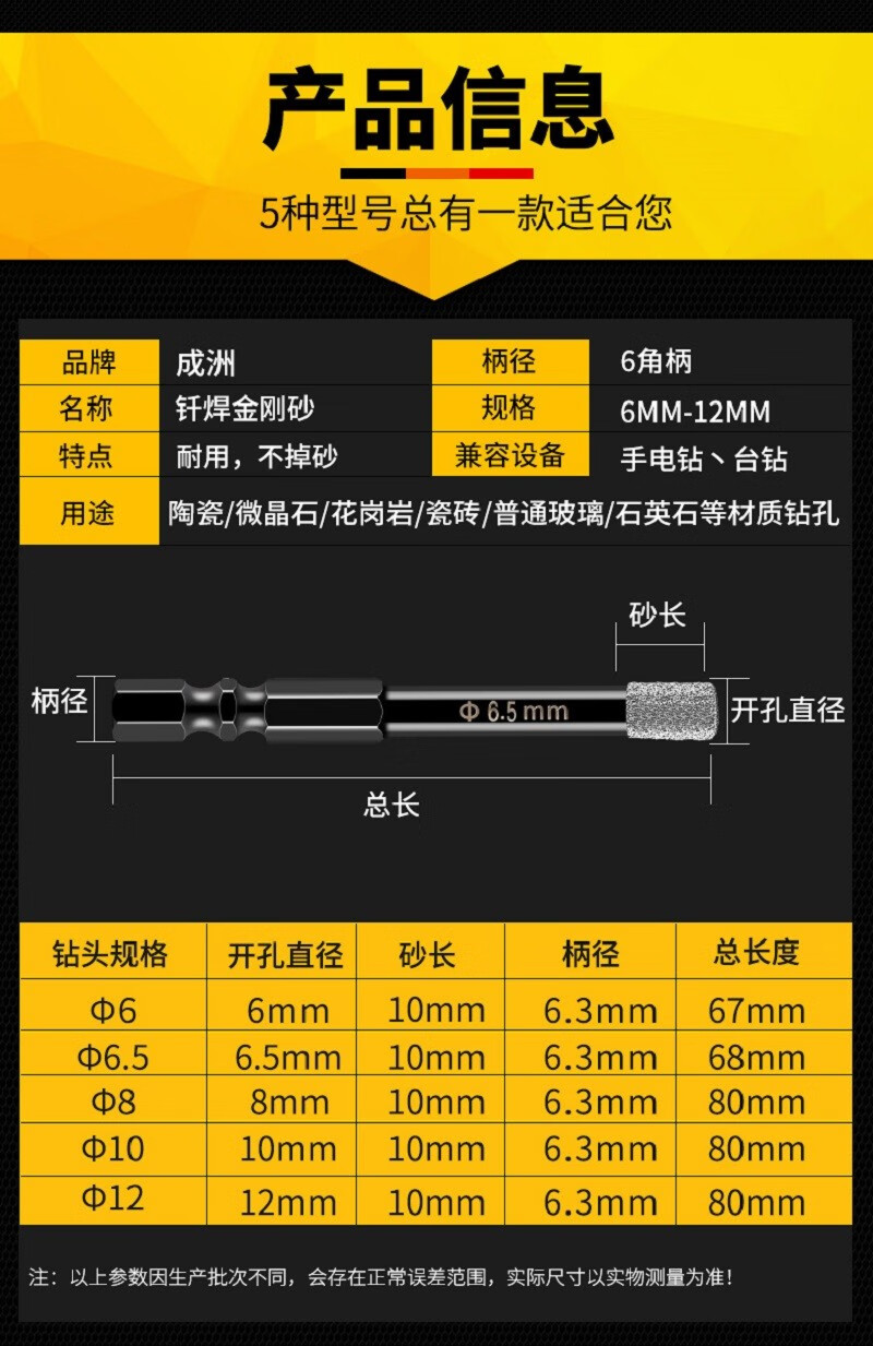 全瓷瓷砖钻头陶瓷大理石玻璃开孔器玻化砖干打专用打孔神器 10mm(两支