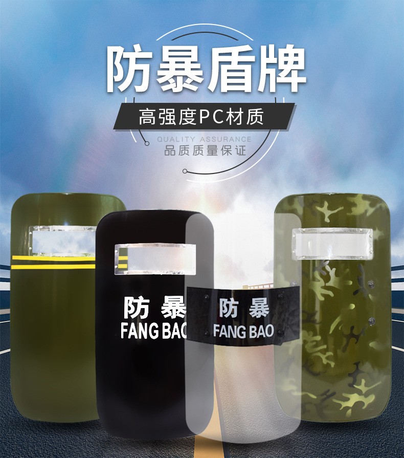 pc防爆盾牌保安手持防暴盾牌方盾军绿迷彩数码训练校园安保器材【图片