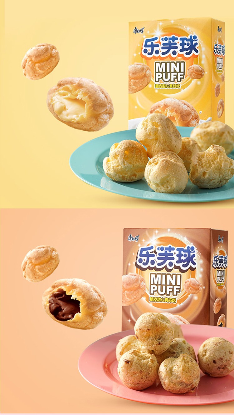 康师傅乐芙球50g散装巧克力泡芙夹馅饼干儿童追剧解馋小零食牛奶味50g