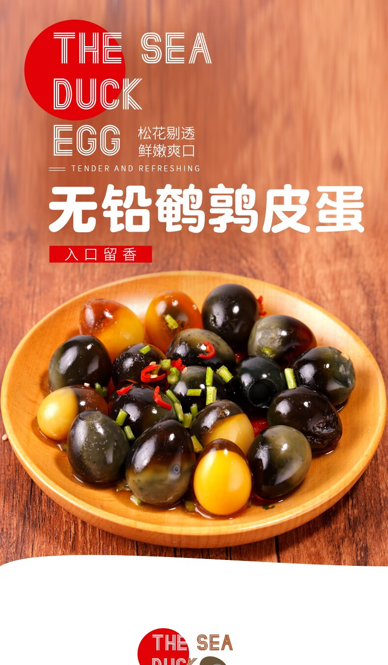 寻味君鹌鹑皮蛋松花蛋溏心鸟变蛋小皮蛋鹌鹑皮蛋120枚