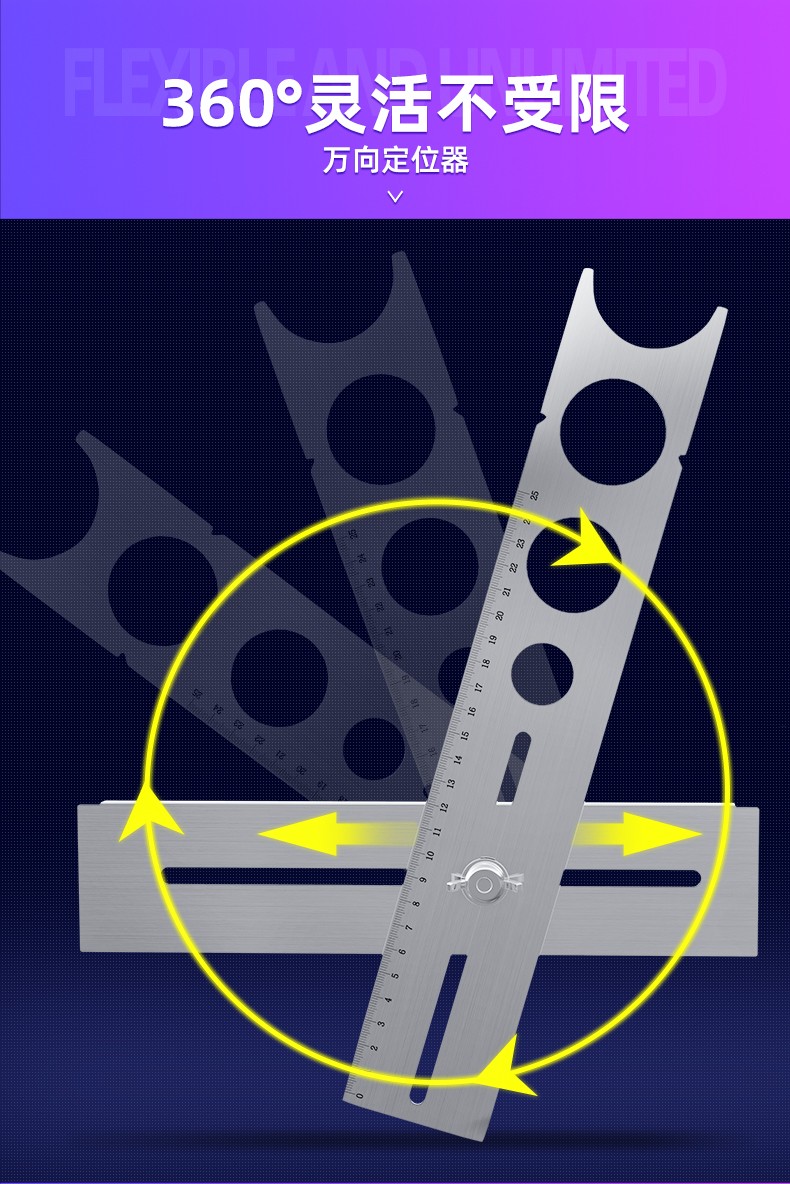 瓷砖开孔定位器万向开孔器多功能定位尺打孔可调节贴瓷砖工具神器