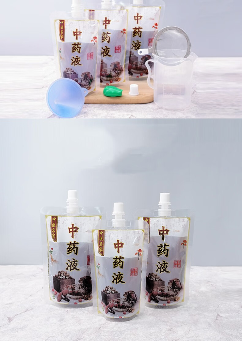 中药液体包装袋通用吸嘴袋330ml透明自立袋一次性便携中药袋汤药密封