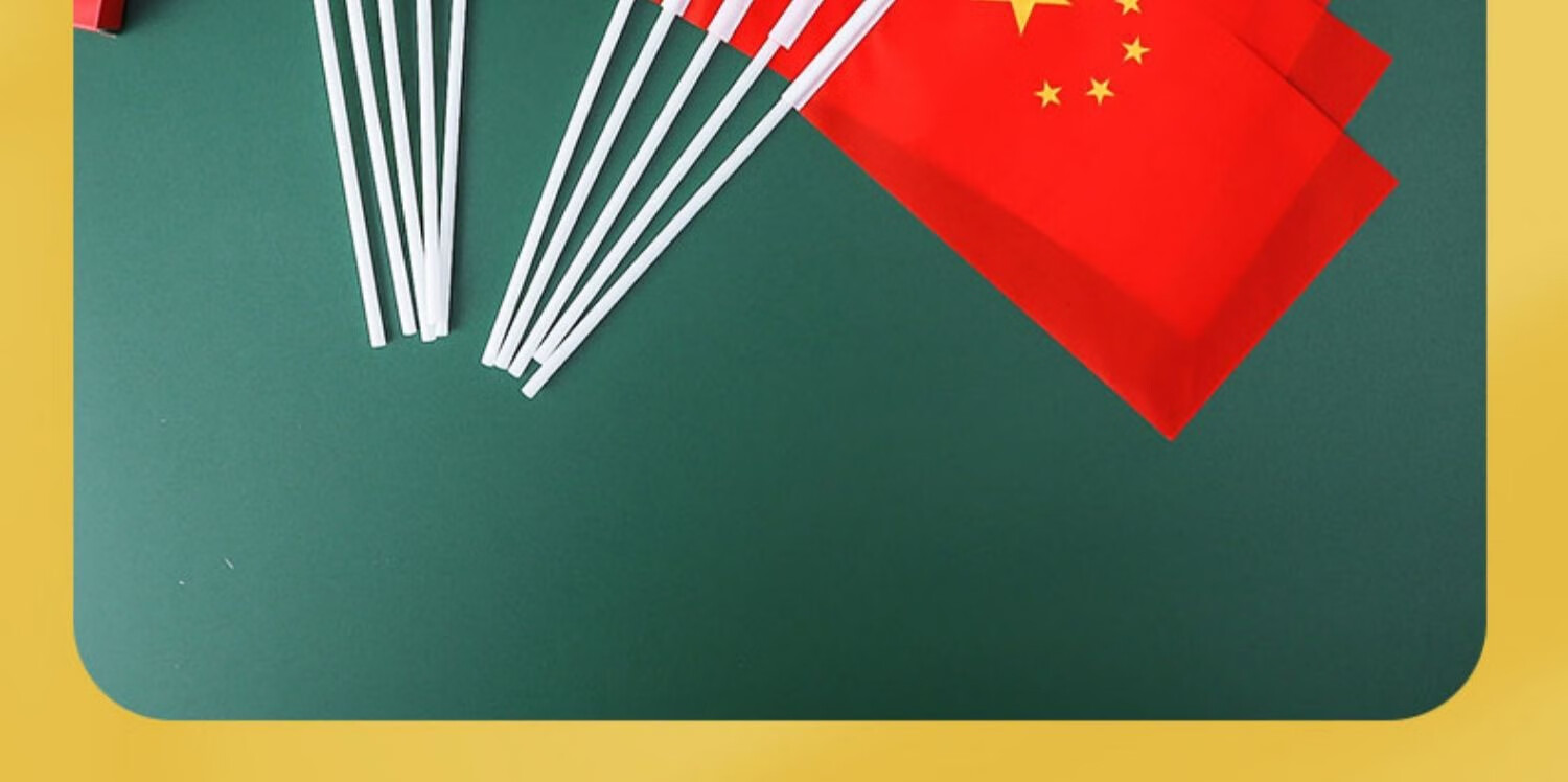 访客fk国庆节中国小国旗党旗手摇小旗子手挥五星小红旗连串国旗吊旗挂