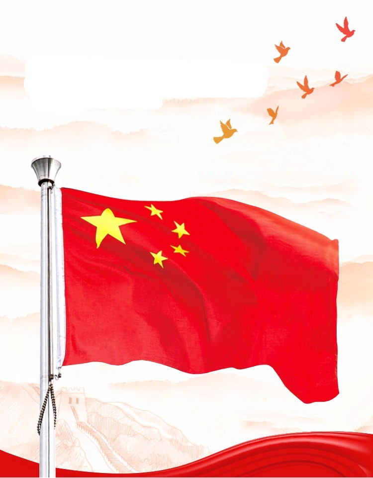 五星红旗 庆国庆五星红旗 中国国旗 防水型1号/2号/3号/4号/5号 国旗