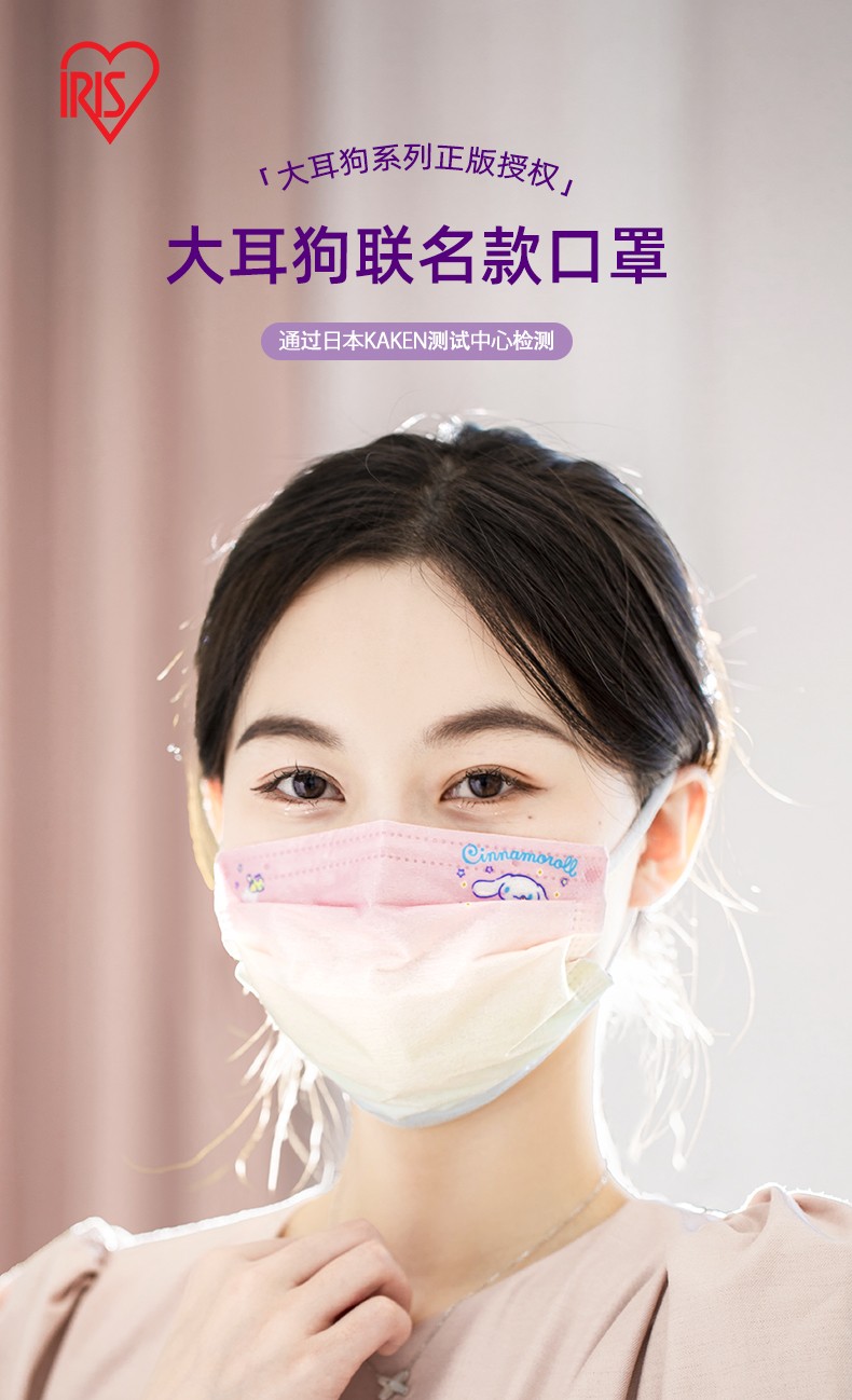 【药房直售】爱丽思一次性卡通口罩成人儿童三层防护时尚透气防粉尘