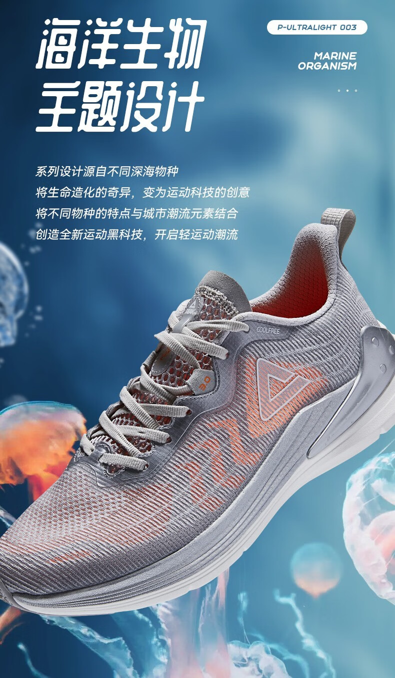 【顺丰直发】匹克轻弹003跑鞋夏季透气氢弹黑科技男轻便运动鞋网面