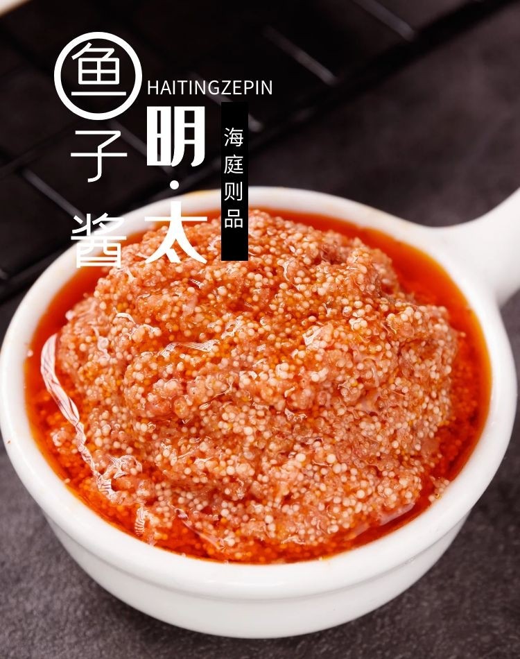 正宗明太鱼子罐头即食海鲜罐头日本风味寿司料理食材专用鱼籽酱下饭